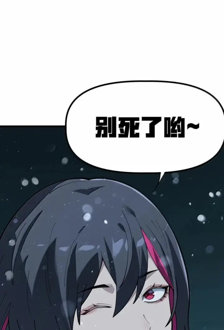 漫画《冰封末日：绝无生还之路》73 73第71张图