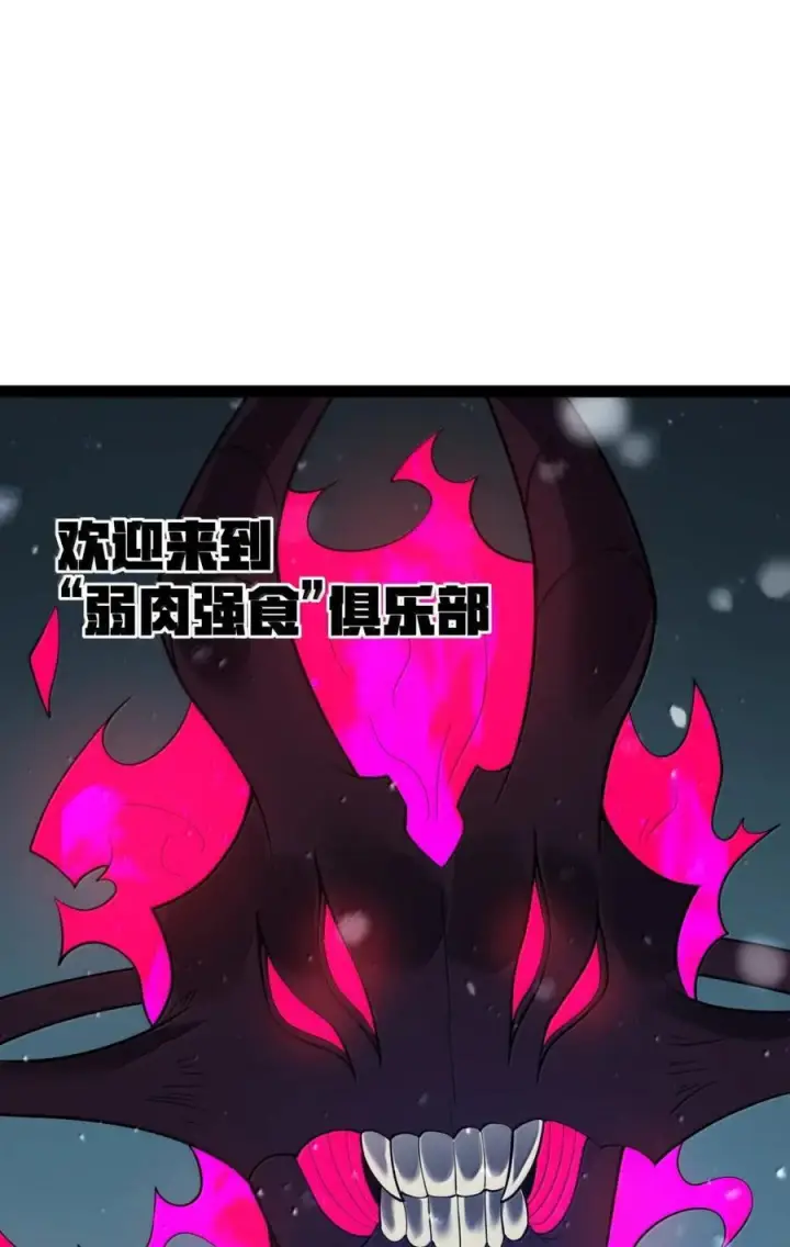 漫画《冰封末日：绝无生还之路》73 73第94张图