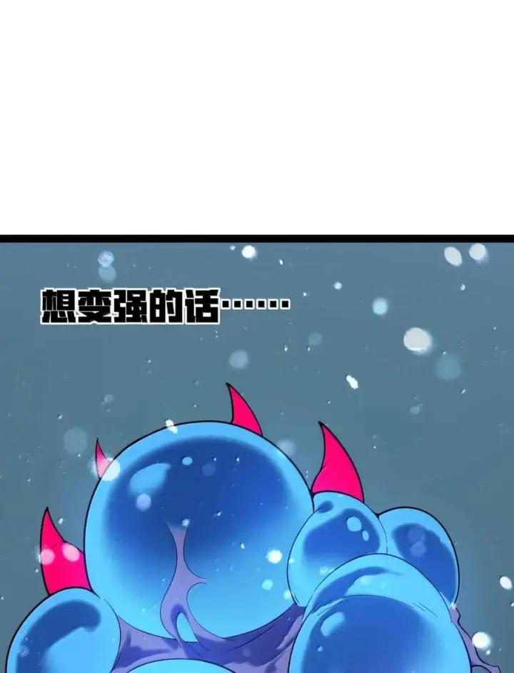 漫画《冰封末日：绝无生还之路》73 73第96张图