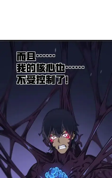 漫画《冰封末日：绝无生还之路》74 74第11张图