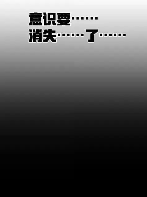 漫画《冰封末日：绝无生还之路》74 74第17张图