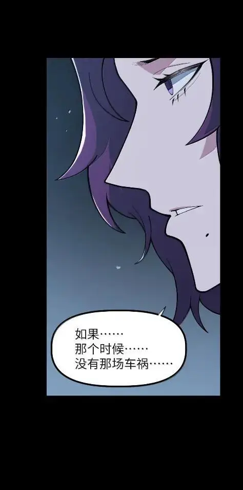 漫画《冰封末日：绝无生还之路》74 74第38张图
