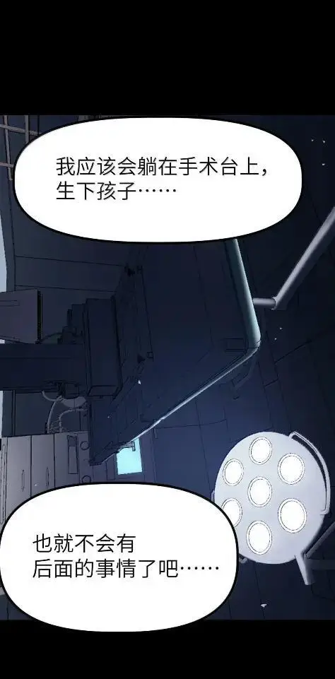 漫画《冰封末日：绝无生还之路》74 74第39张图