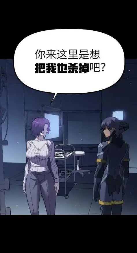 漫画《冰封末日：绝无生还之路》74 74第41张图