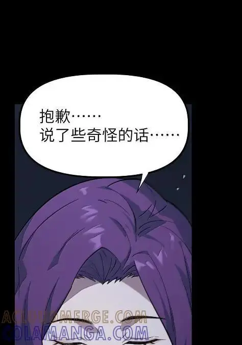 漫画《冰封末日：绝无生还之路》74 74第43张图
