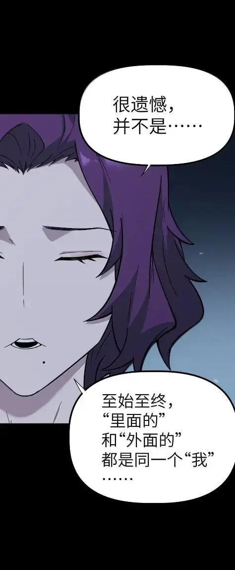 漫画《冰封末日：绝无生还之路》74 74第48张图