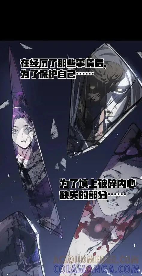 漫画《冰封末日：绝无生还之路》74 74第49张图