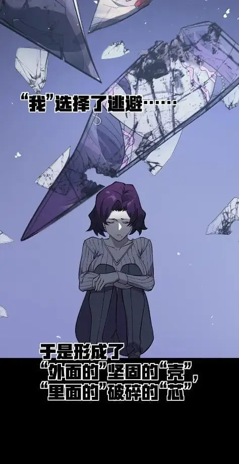 漫画《冰封末日：绝无生还之路》74 74第50张图