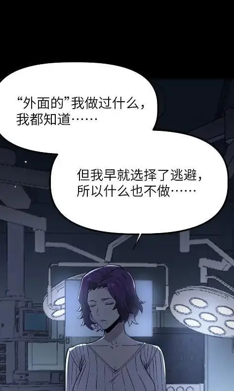 漫画《冰封末日：绝无生还之路》74 74第51张图