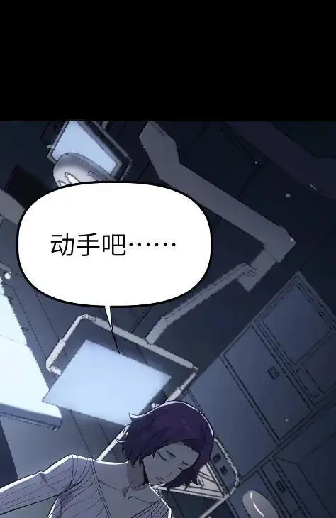漫画《冰封末日：绝无生还之路》74 74第54张图