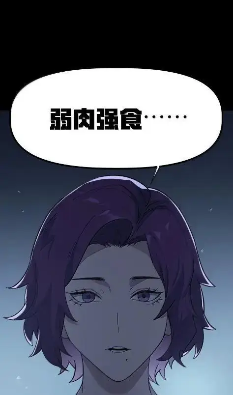 漫画《冰封末日：绝无生还之路》74 74第56张图