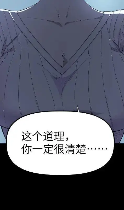漫画《冰封末日：绝无生还之路》74 74第57张图