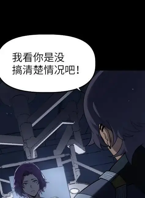 漫画《冰封末日：绝无生还之路》74 74第59张图