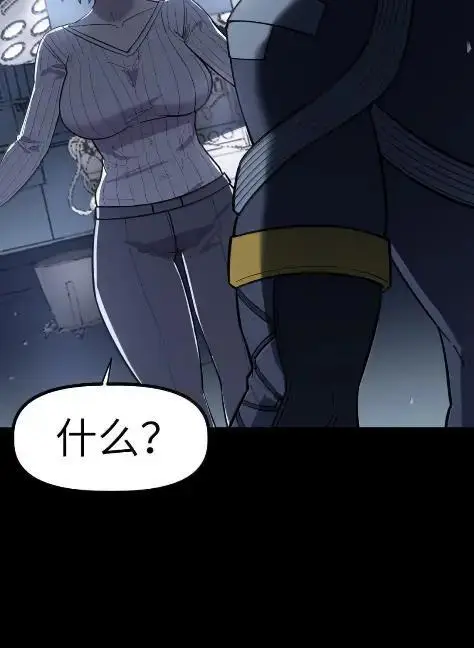 漫画《冰封末日：绝无生还之路》74 74第60张图