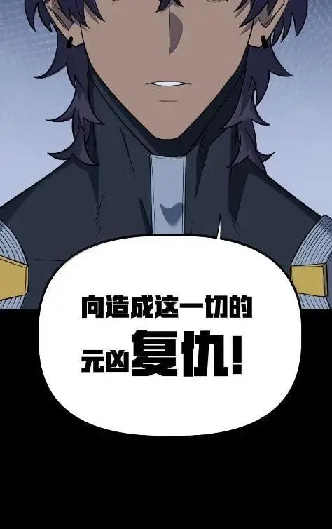 漫画《冰封末日：绝无生还之路》74 74第62张图
