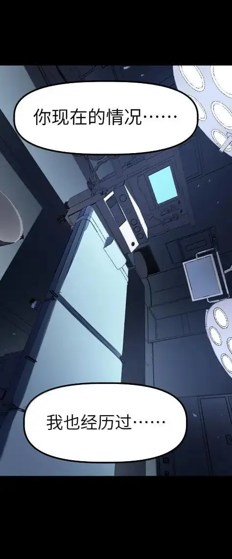 漫画《冰封末日：绝无生还之路》74 74第63张图