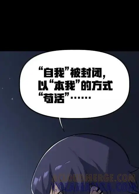 漫画《冰封末日：绝无生还之路》74 74第64张图
