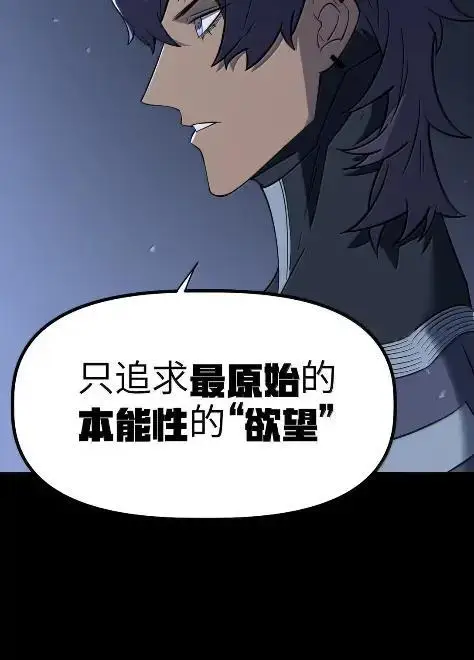 漫画《冰封末日：绝无生还之路》74 74第65张图