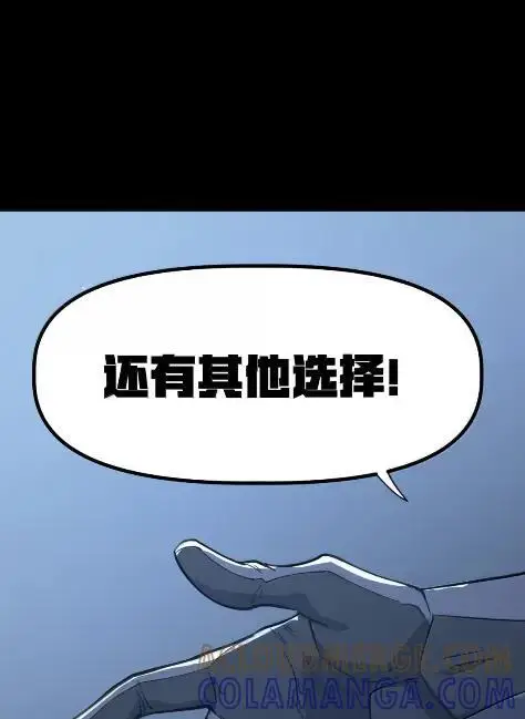 漫画《冰封末日：绝无生还之路》74 74第73张图