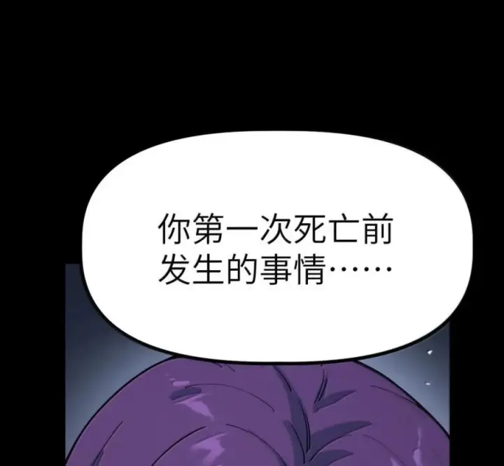 漫画《冰封末日：绝无生还之路》75 75第10张图