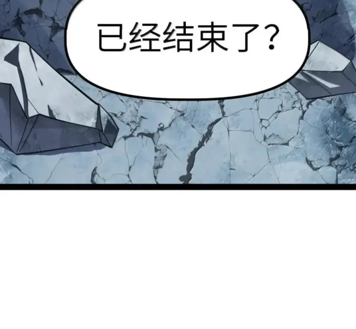 漫画《冰封末日：绝无生还之路》75 75第104张图