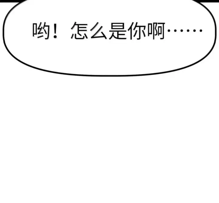 漫画《冰封末日：绝无生还之路》75 75第107张图