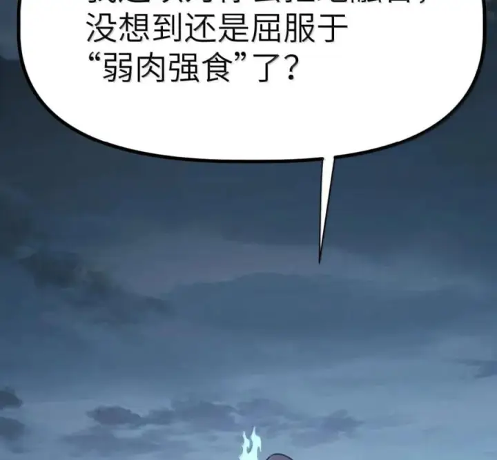 漫画《冰封末日：绝无生还之路》75 75第111张图