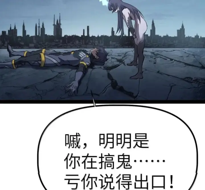 漫画《冰封末日：绝无生还之路》75 75第112张图