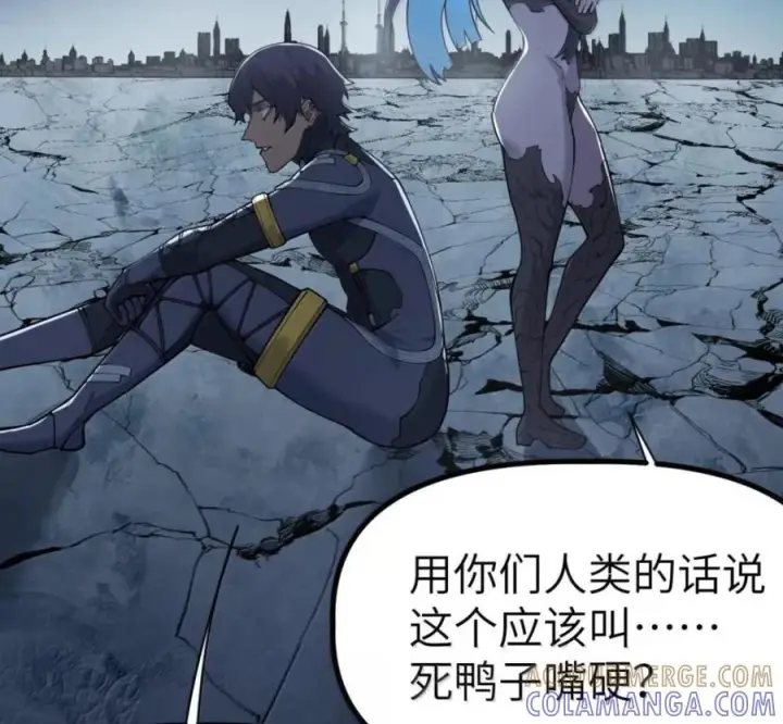 漫画《冰封末日：绝无生还之路》75 75第117张图