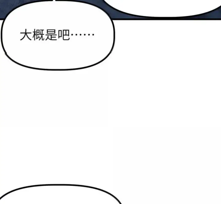 漫画《冰封末日：绝无生还之路》75 75第118张图