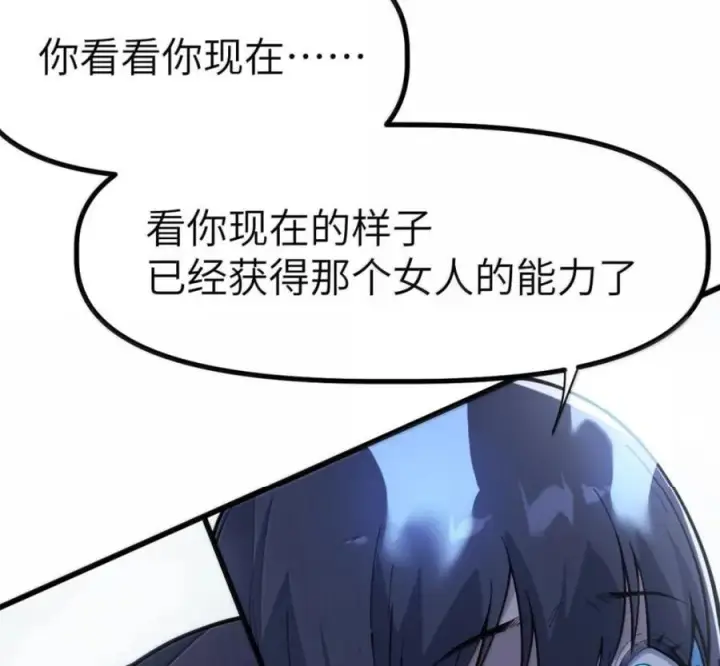 漫画《冰封末日：绝无生还之路》75 75第119张图