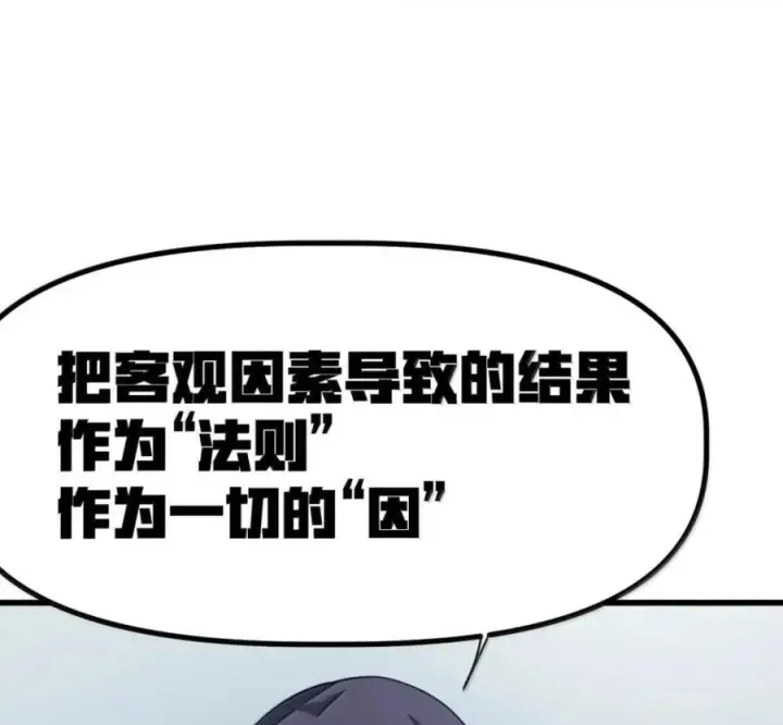漫画《冰封末日：绝无生还之路》75 75第122张图