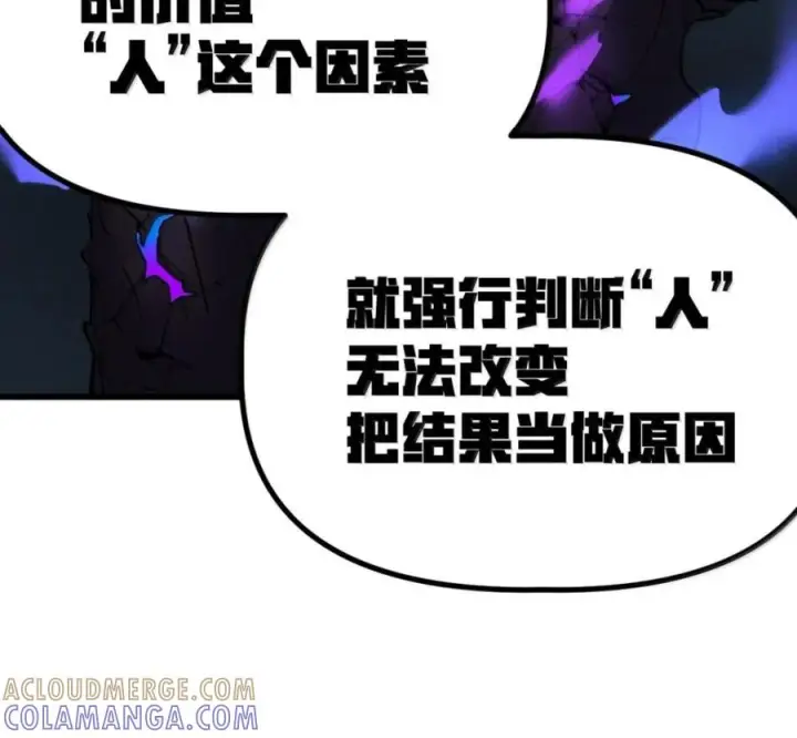 漫画《冰封末日：绝无生还之路》75 75第125张图