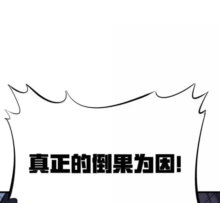 漫画《冰封末日：绝无生还之路》75 75第126张图