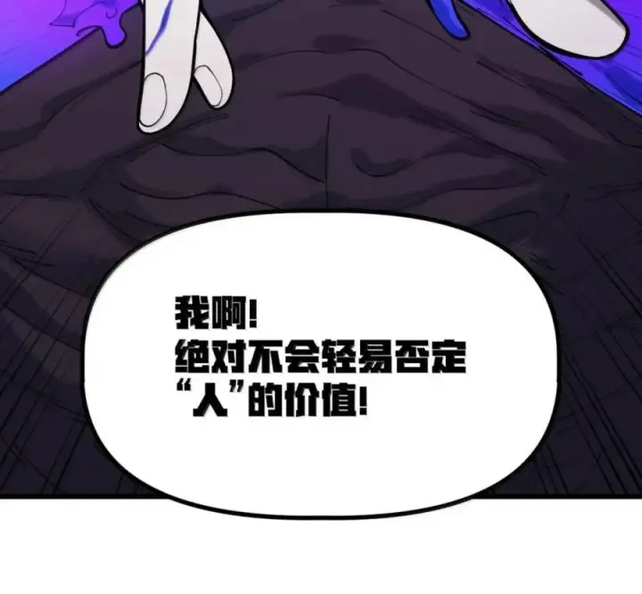 漫画《冰封末日：绝无生还之路》75 75第130张图