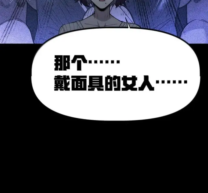 漫画《冰封末日：绝无生还之路》75 75第15张图