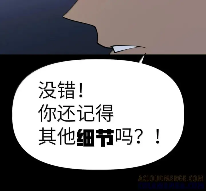 漫画《冰封末日：绝无生还之路》75 75第17张图