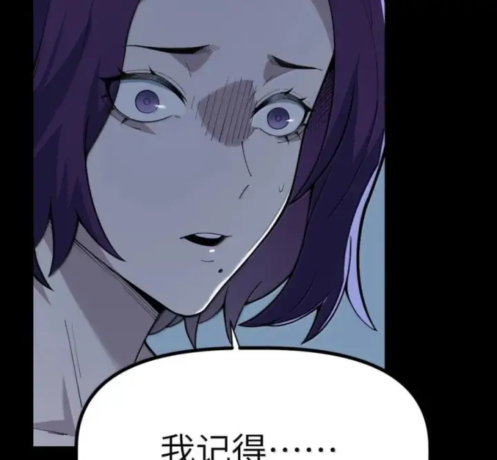 漫画《冰封末日：绝无生还之路》75 75第19张图