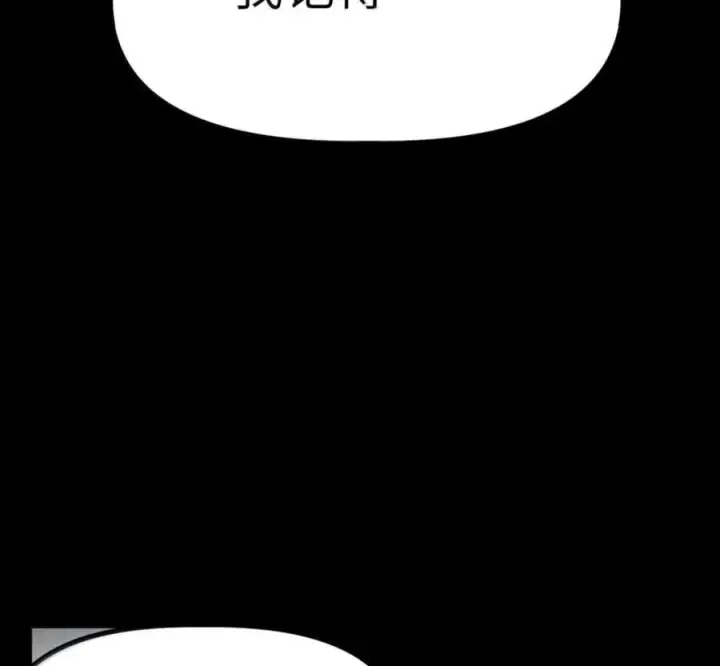 漫画《冰封末日：绝无生还之路》75 75第20张图