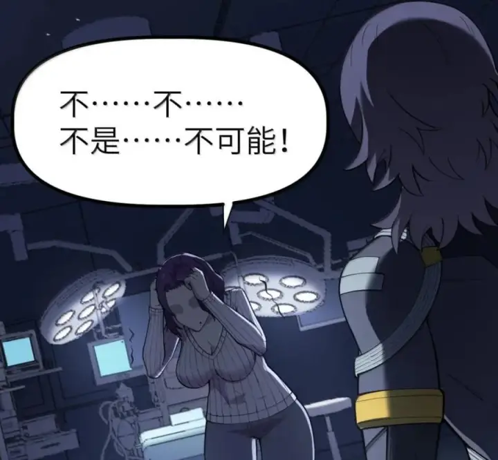 漫画《冰封末日：绝无生还之路》75 75第26张图