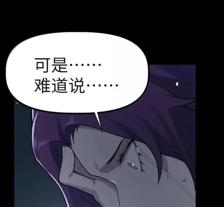 漫画《冰封末日：绝无生还之路》75 75第30张图