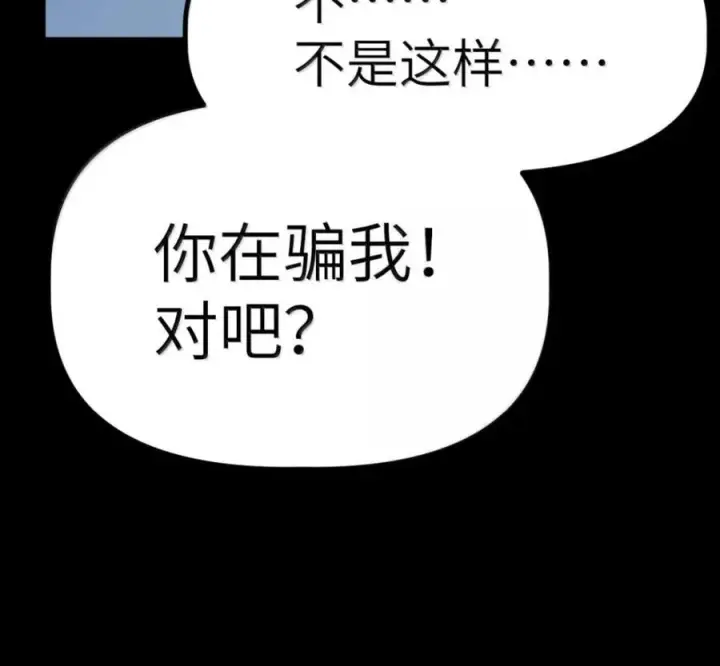 漫画《冰封末日：绝无生还之路》75 75第32张图