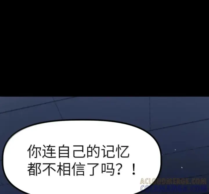 漫画《冰封末日：绝无生还之路》75 75第33张图