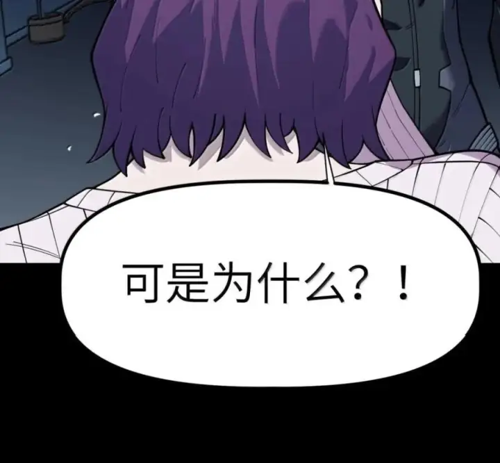 漫画《冰封末日：绝无生还之路》75 75第35张图
