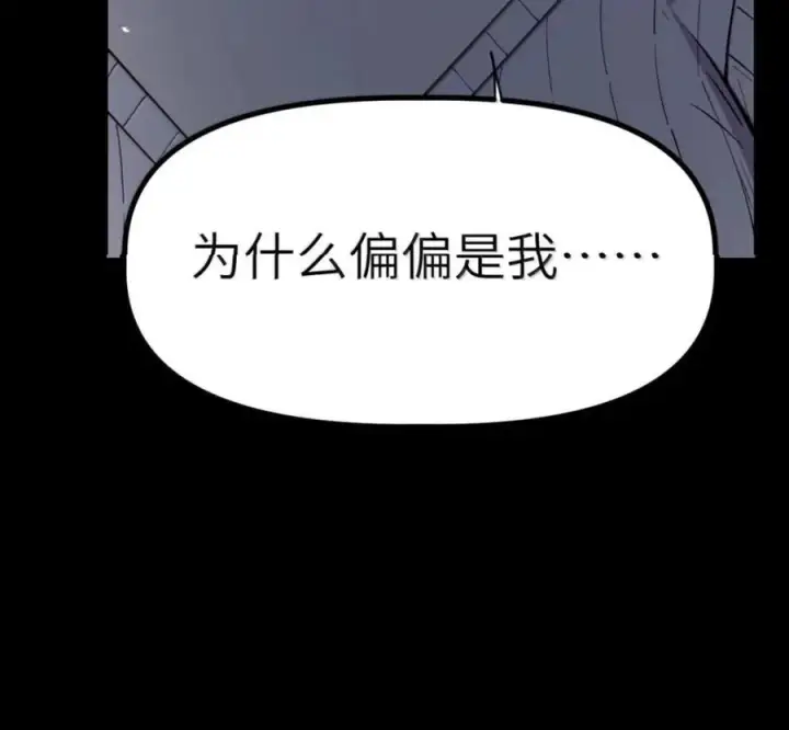 漫画《冰封末日：绝无生还之路》75 75第38张图