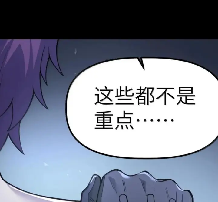 漫画《冰封末日：绝无生还之路》75 75第39张图