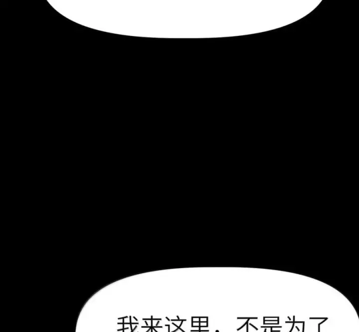 漫画《冰封末日：绝无生还之路》75 75第4张图