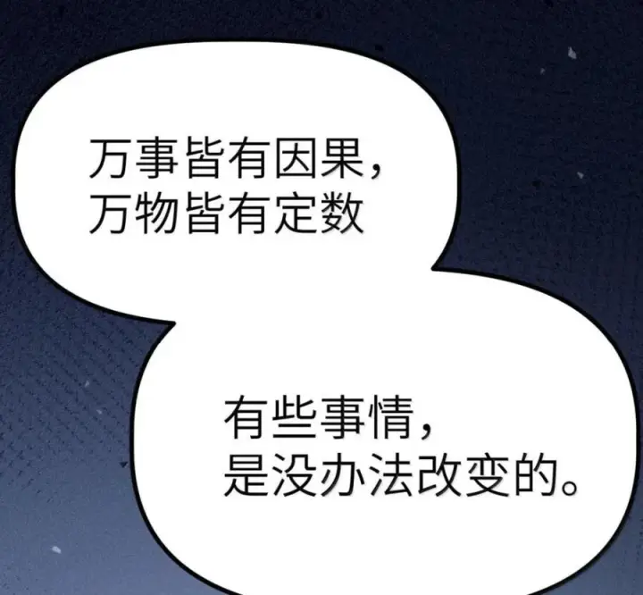漫画《冰封末日：绝无生还之路》75 75第42张图