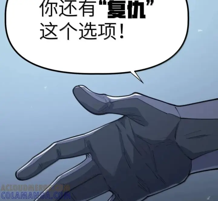 漫画《冰封末日：绝无生还之路》75 75第49张图