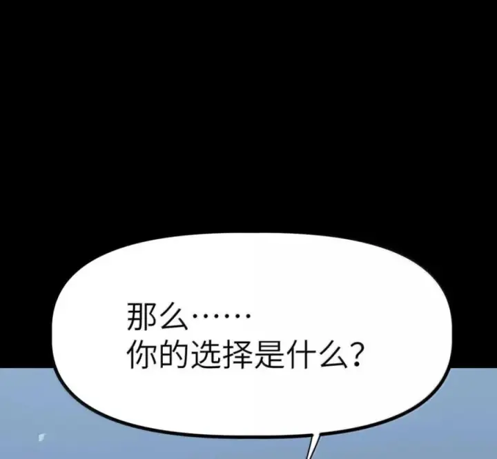 漫画《冰封末日：绝无生还之路》75 75第51张图
